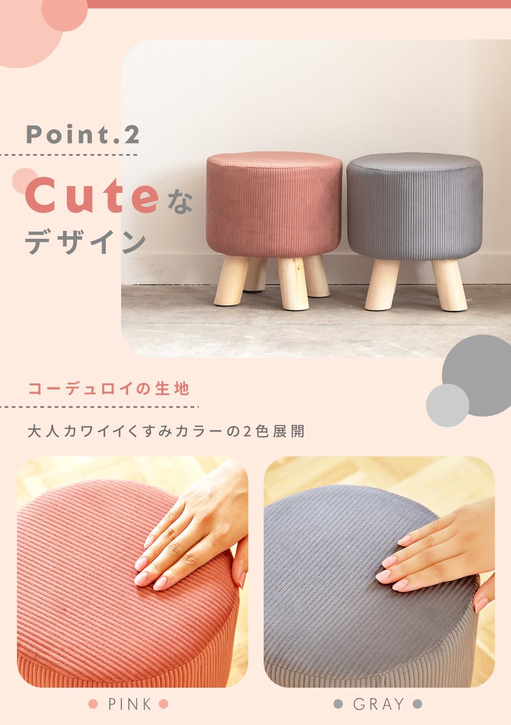 ナチュラル木製スツール ピンク脚 2脚 【公式通販】